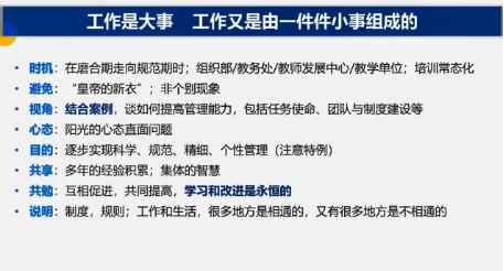 提高沟通技巧与能力,提升自身综合素质和工作效率,本着"停课不停学"的