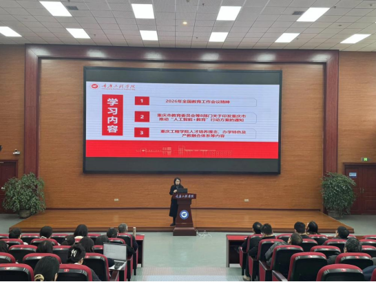 ����ѧԺ��չ2026���1�ν�ְ����������ѧϰ